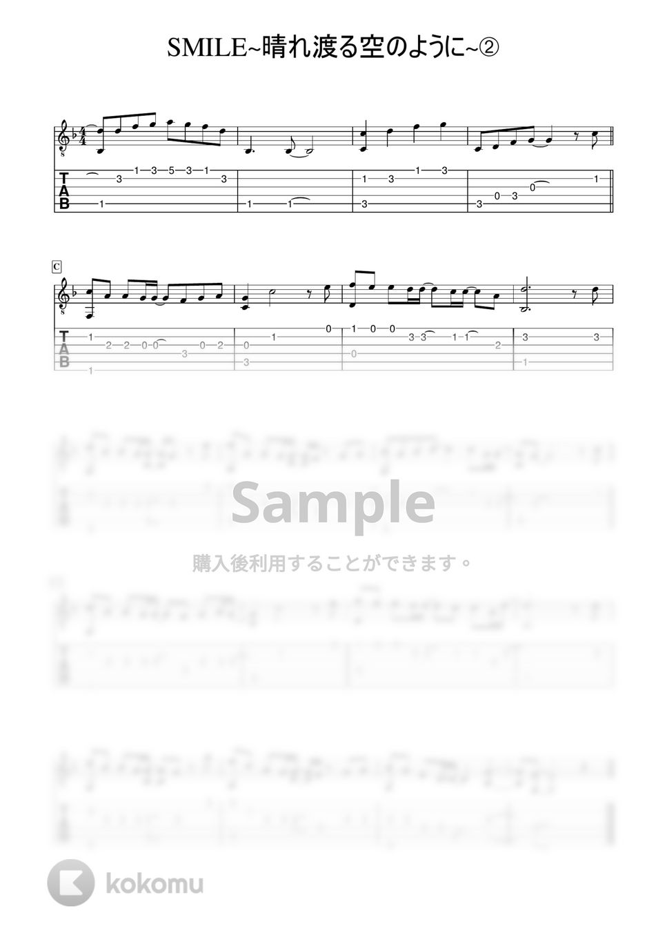 桑田佳祐 - SMILE~晴れ渡る空のように~ (かんたんソロギター) by 早乙女浩司