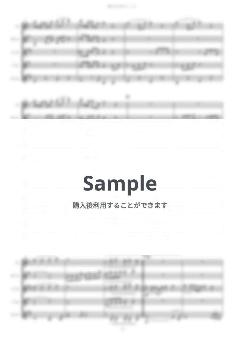 ● 吹奏楽楽譜 久石譲 / 崖の上のポニョファンタジー 楽譜】崖の上のポニョ / 久石 譲 (アンサンブルパート / 初