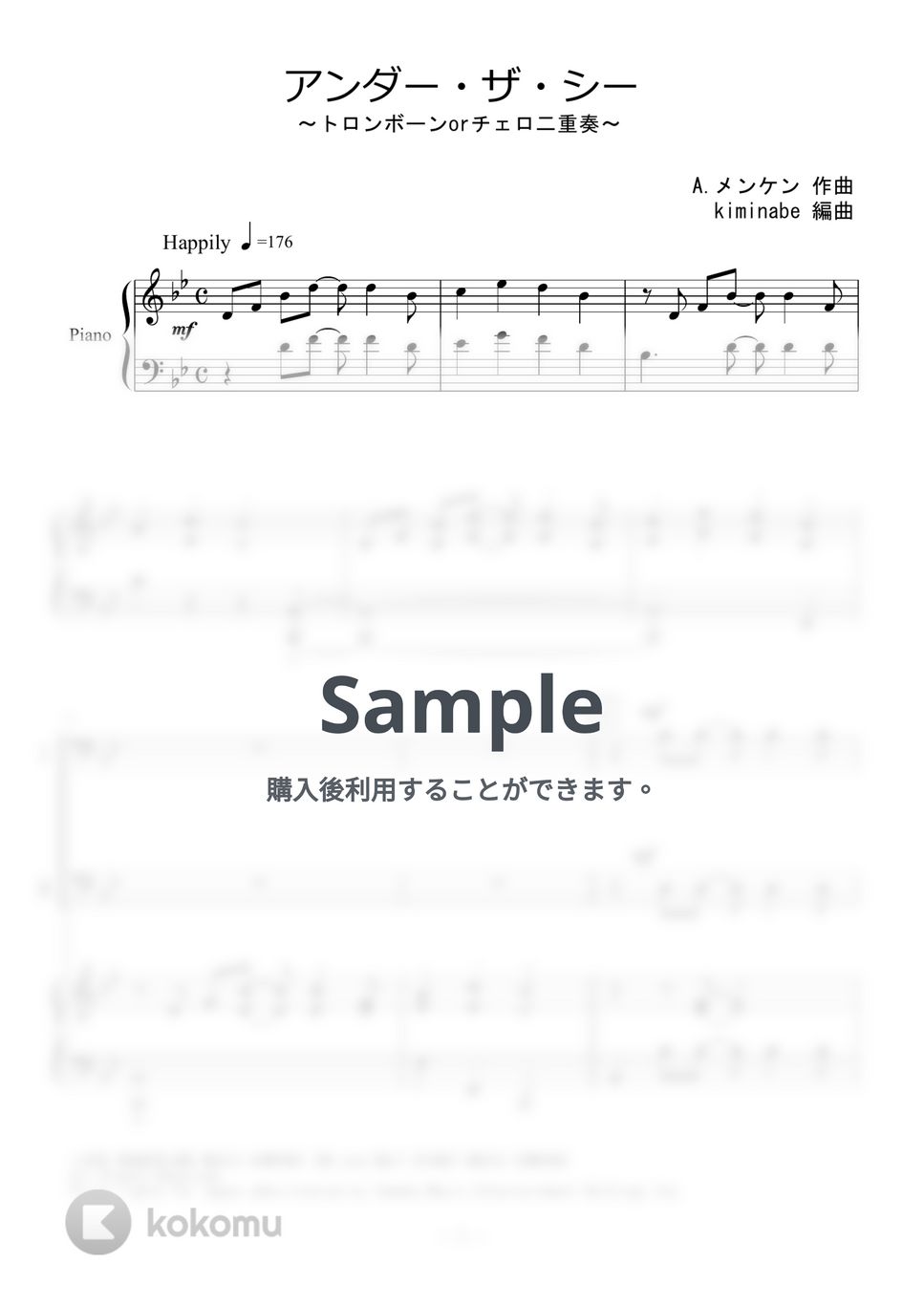 リトルマーメイド - アンダー・ザ・シー (トロンボーンorチェロ二重奏) by kiminabe