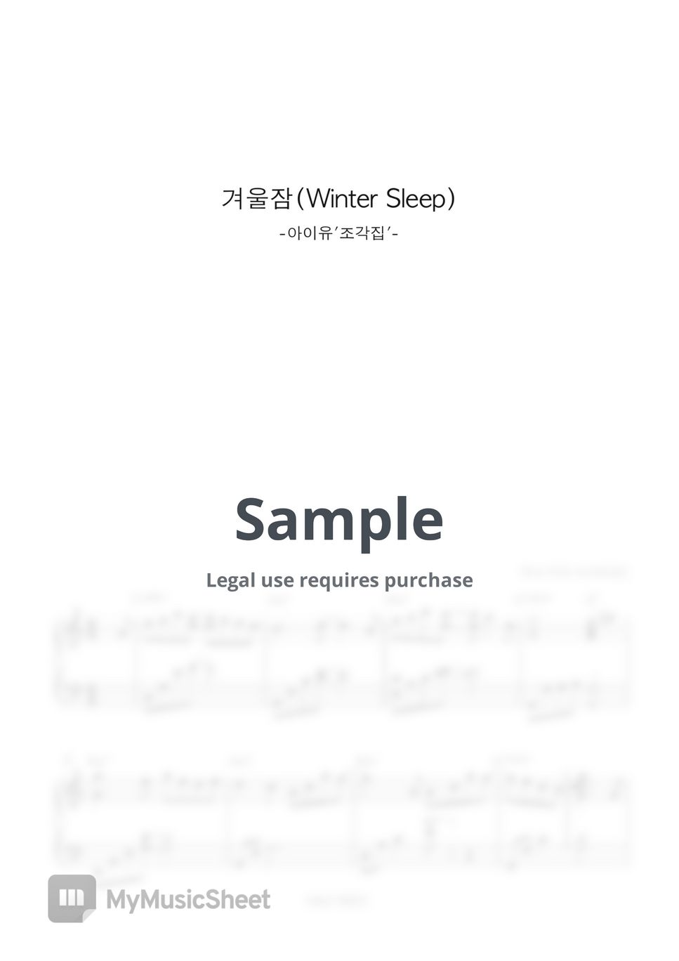 아이유(IU) - 겨울잠 (Winter Sleep) (어려움/코드포함) by Ju Eunhye
