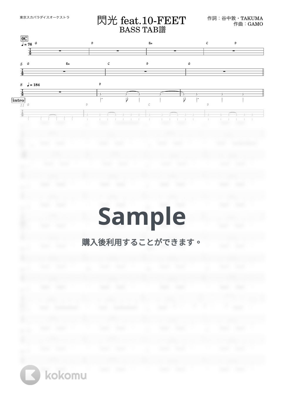 東京スカパラダイスオーケストラfeat. 10-FEET - 閃光 (『ベースTAB譜』4弦ベース対応) by 箱譜屋