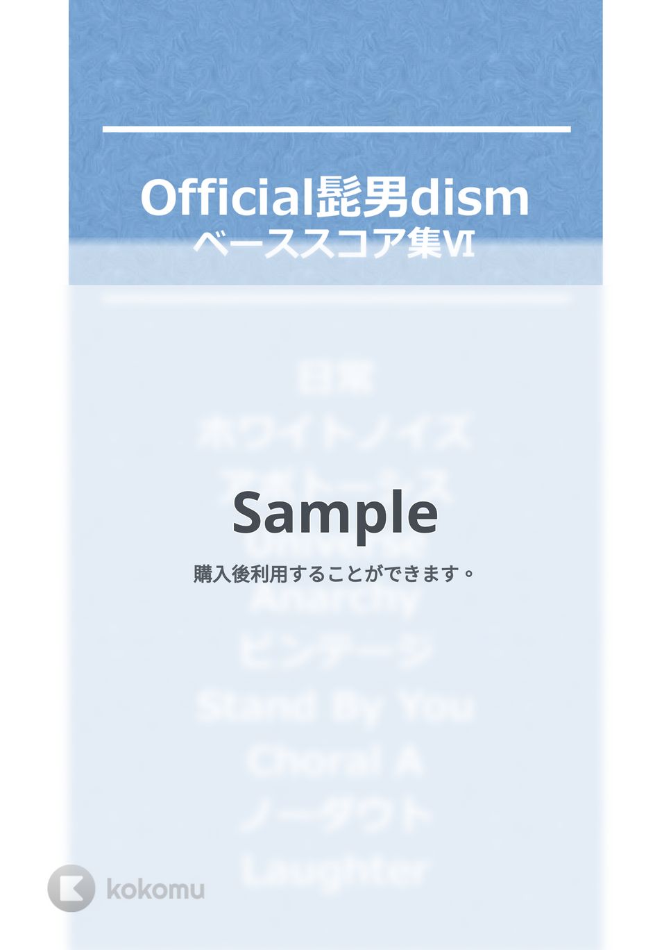 Official髭男dism - Official髭男dism ベースTAB譜面10曲セット集Ⅱ by たぶべー