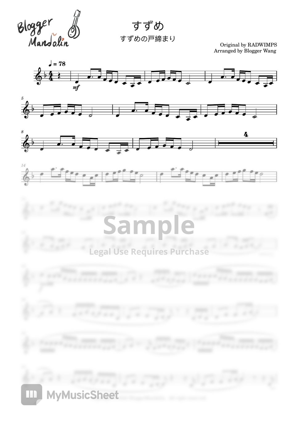 RADWIMPS - Suzume (Mandolin Practice Sheet Music) by BloggerMandolin