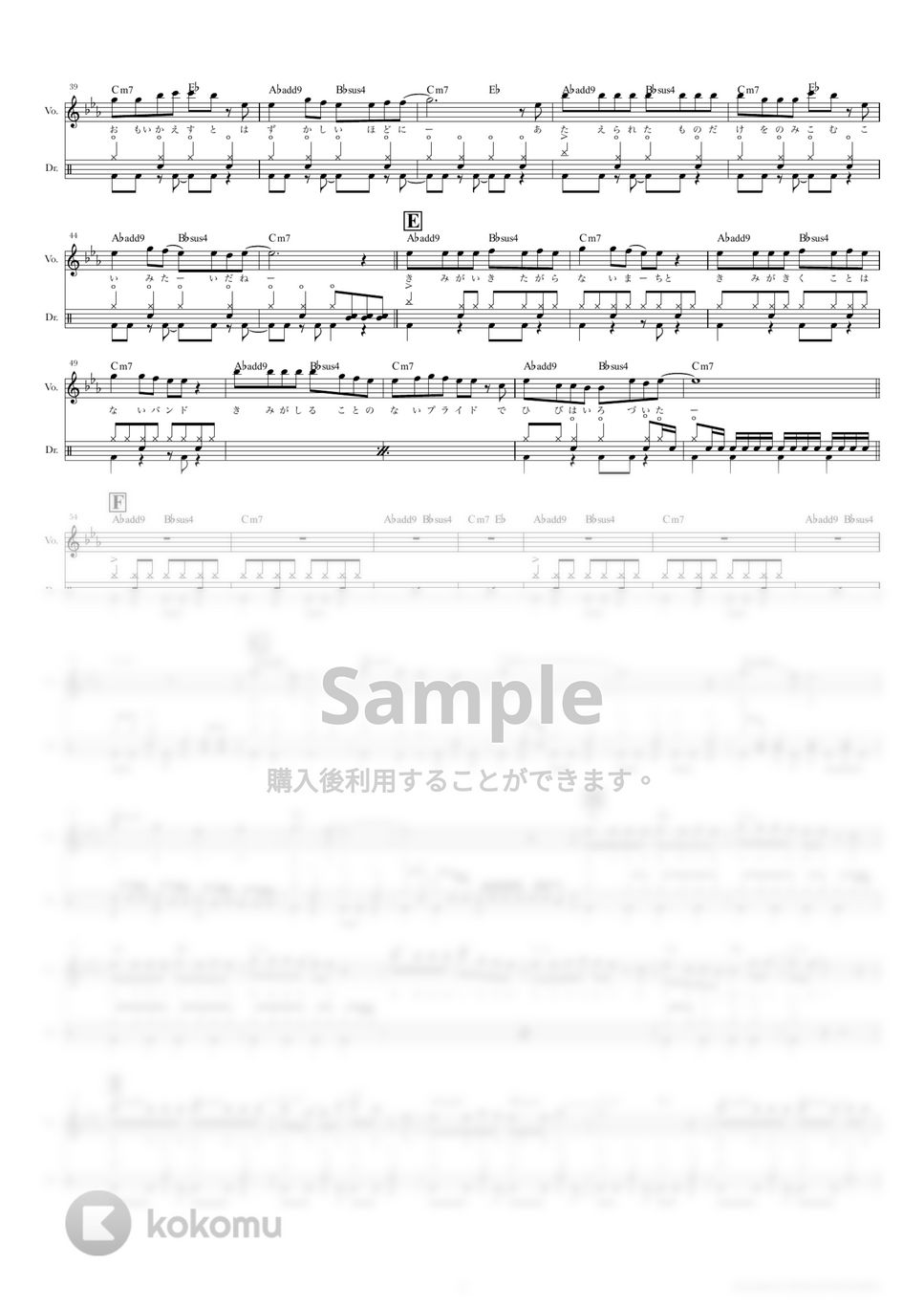 yonige - リボルバー (ドラムスコア・歌詞・コード付き) by TRIAD GUITAR SCHOOL