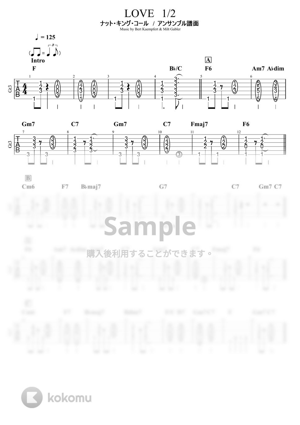 ナット・キング・コール - L-O-V-E （簡単ギターアンサンブルアレンジタブ譜+五線譜） by 杉山つよし