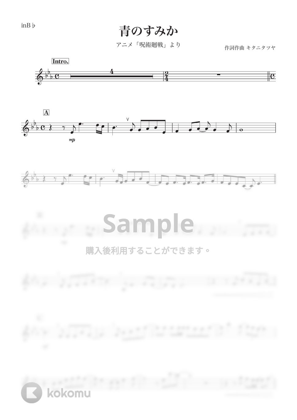 呪術廻戦 - 青のすみか (B♭) by kanamusic
