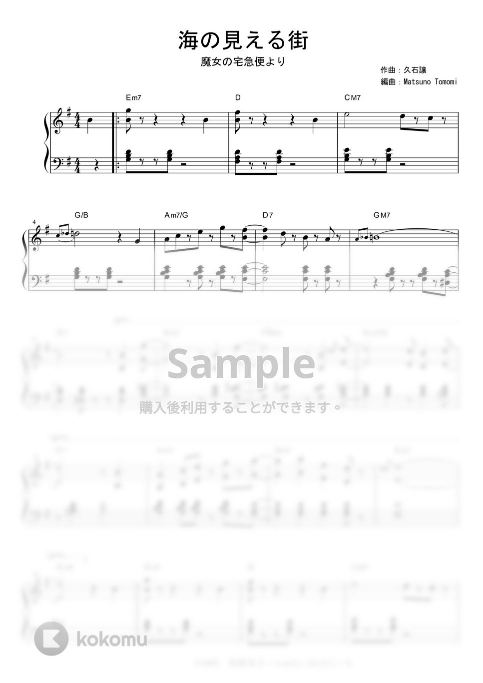 久石譲 - 海の見える街 (Jazz ver.) by piano*score