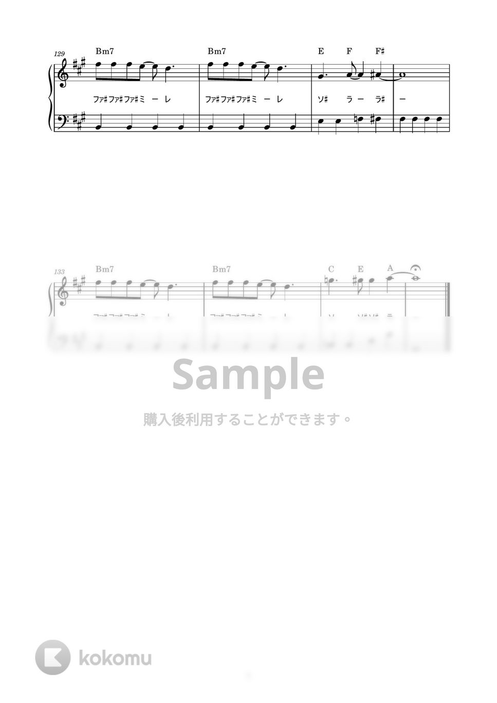 太田裕美 - 木綿のハンカチーフ (かんたん / 歌詞付き / ドレミ付き