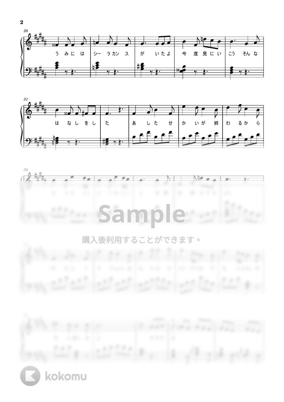ナユタン星人 - 火星のララバイ (ピアノソロ) by ekkekuru2