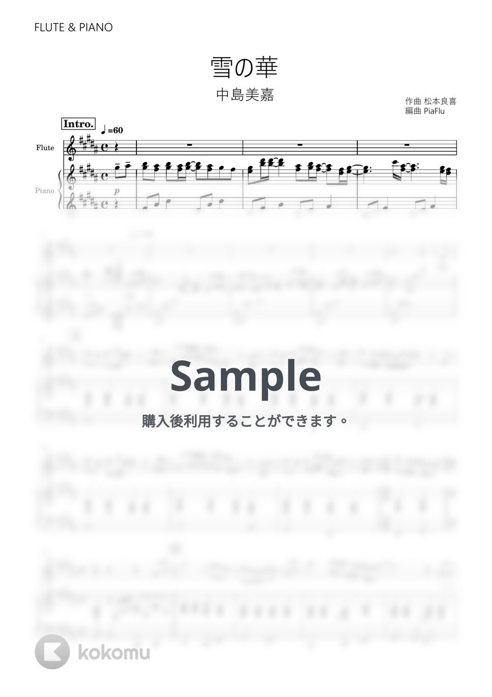中島美嘉 - 雪の華 (フルート&ピアノ伴奏) by PiaFlu