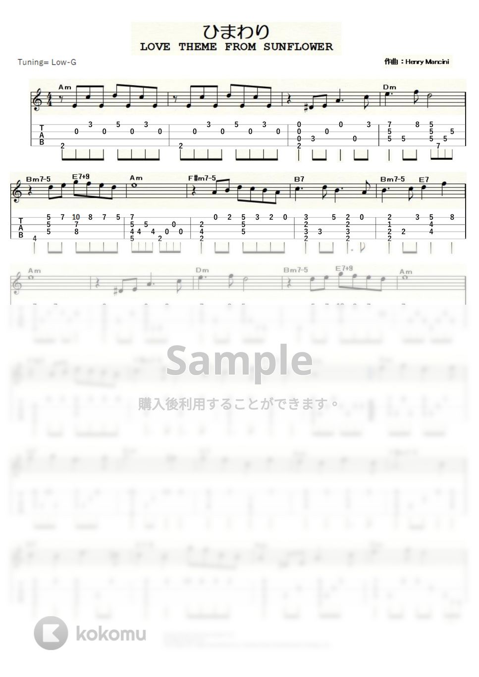 映画『ひまわり』 - ひまわり (ｳｸﾚﾚｿﾛ / Low-G / 中級～上級) by ukulelepapa