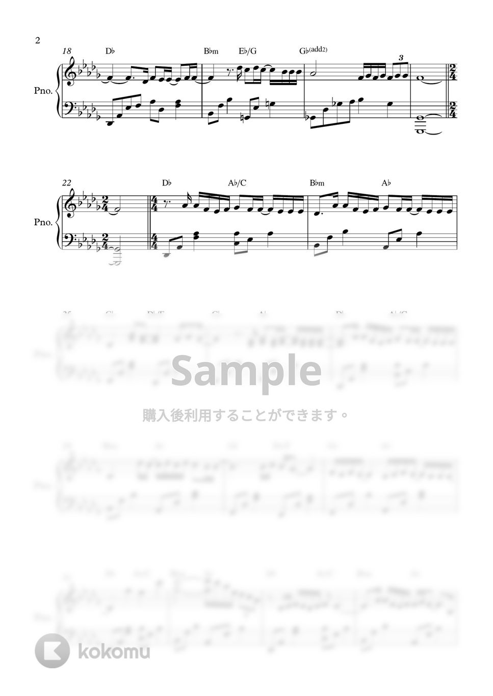 ユン・ミレ(愛の不時着 OST) - Flower by PIANOiNU