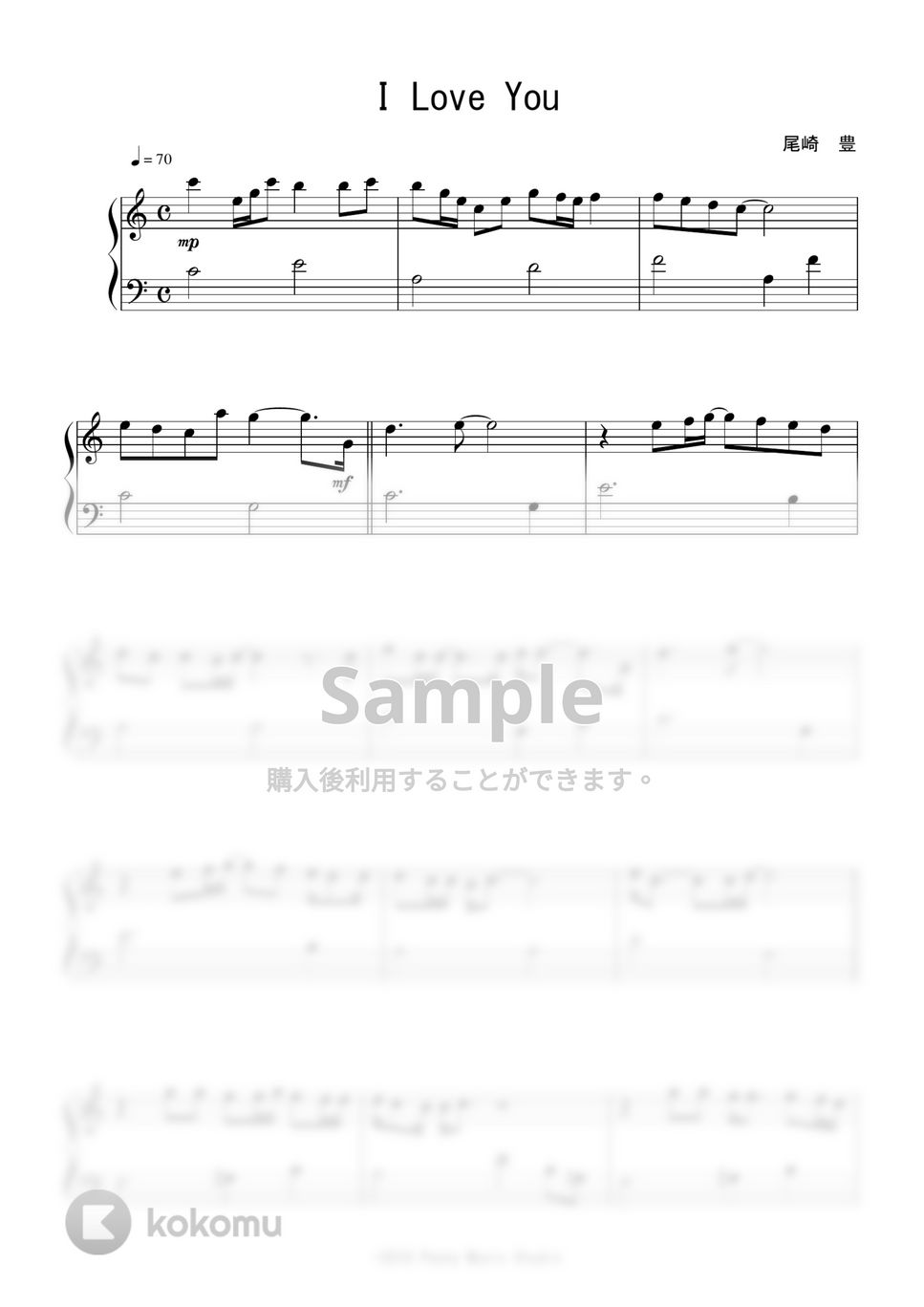 尾崎 豊 - I Love You ピアノ楽譜PDF | Peony | Kokomu