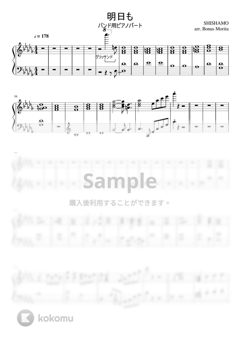 SHISHAMO - 明日も (宮崎朝子作曲 / バンド用ピアノパート譜) by ボーナス森田