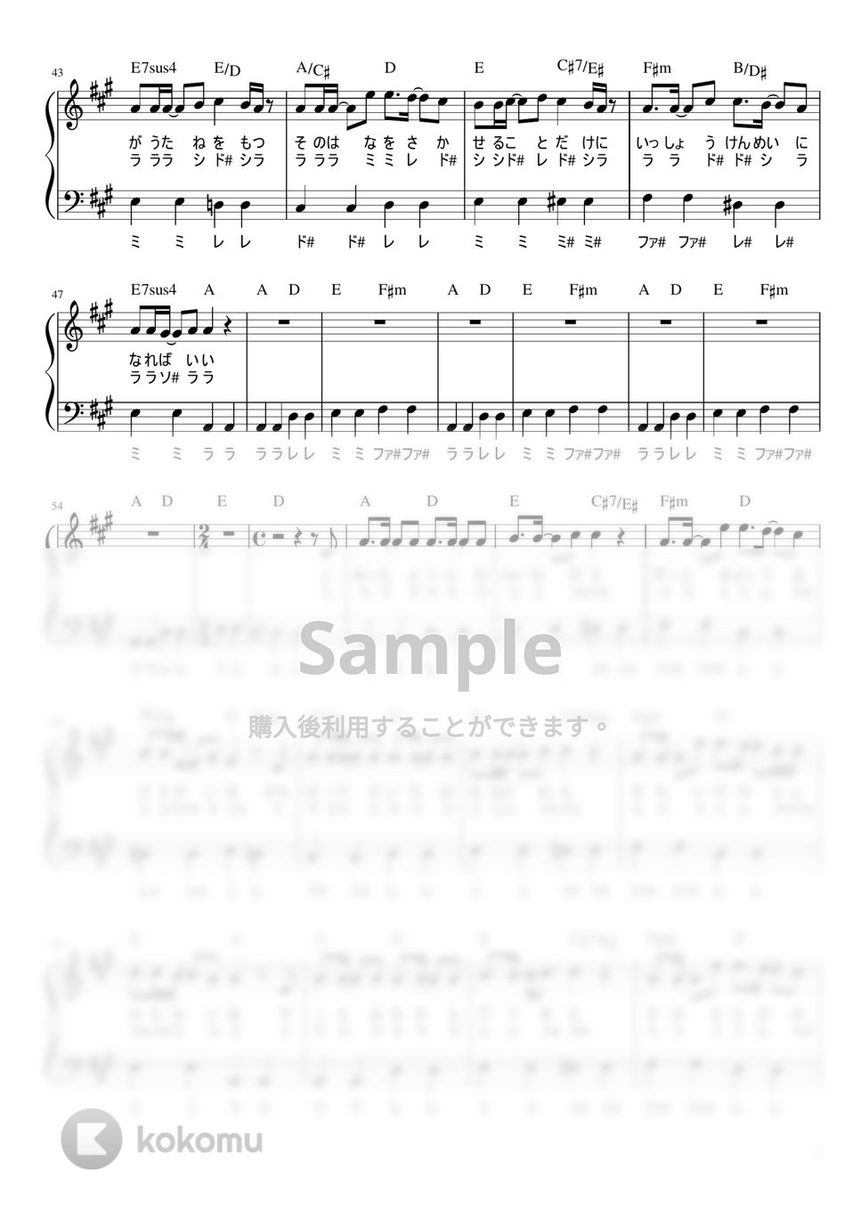 SMAP - 世界に一つだけの花 (かんたん / 歌詞付き / ドレミ付き / 初心者) 楽譜 by piano.tokyo