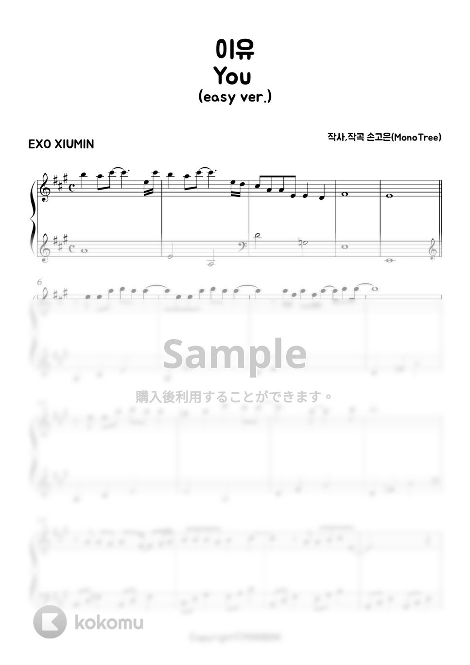 Exo Xiumin - You (Easy ver.) by MINIBINI
