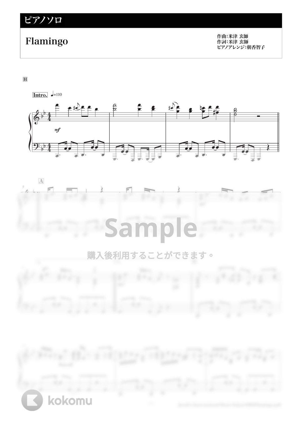米津玄師 - Flamingo (上級ピアノ) by 朝香智子