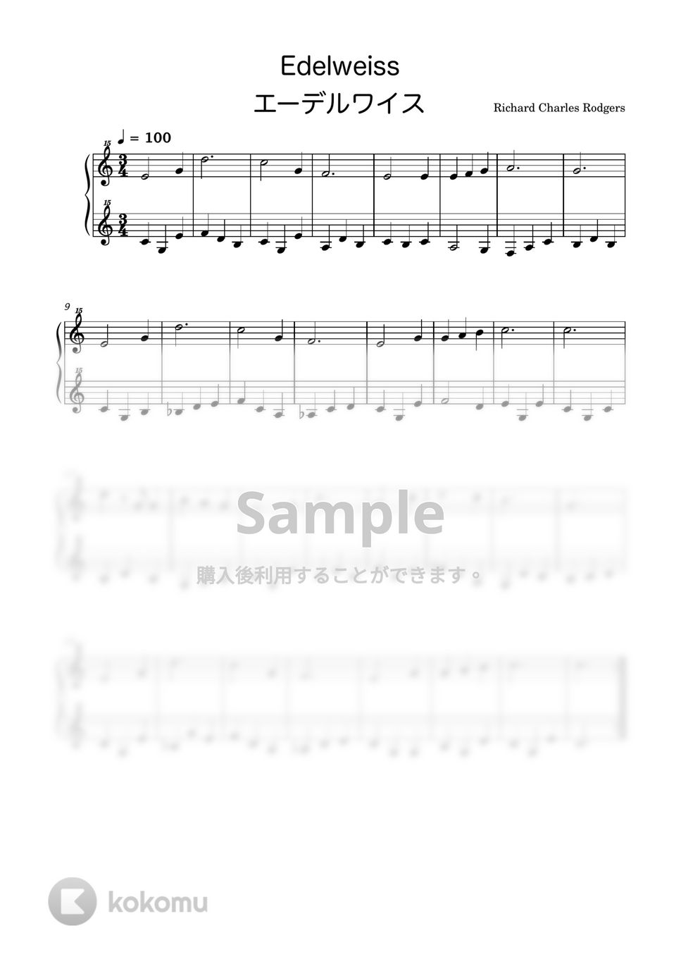 Richard Charles Rodgers - エーデルワイス (トイピアノ / ２５鍵盤 / サウンド・オブ・ミュージック) by Miyuh Kawanishi