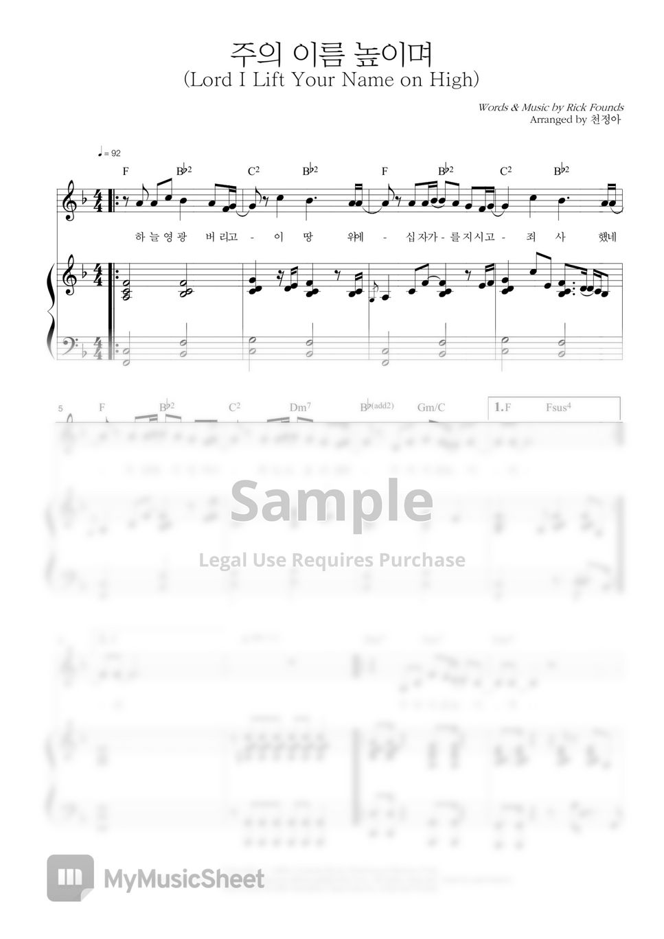Rick founds lord i lift your name on high by jeongah chun