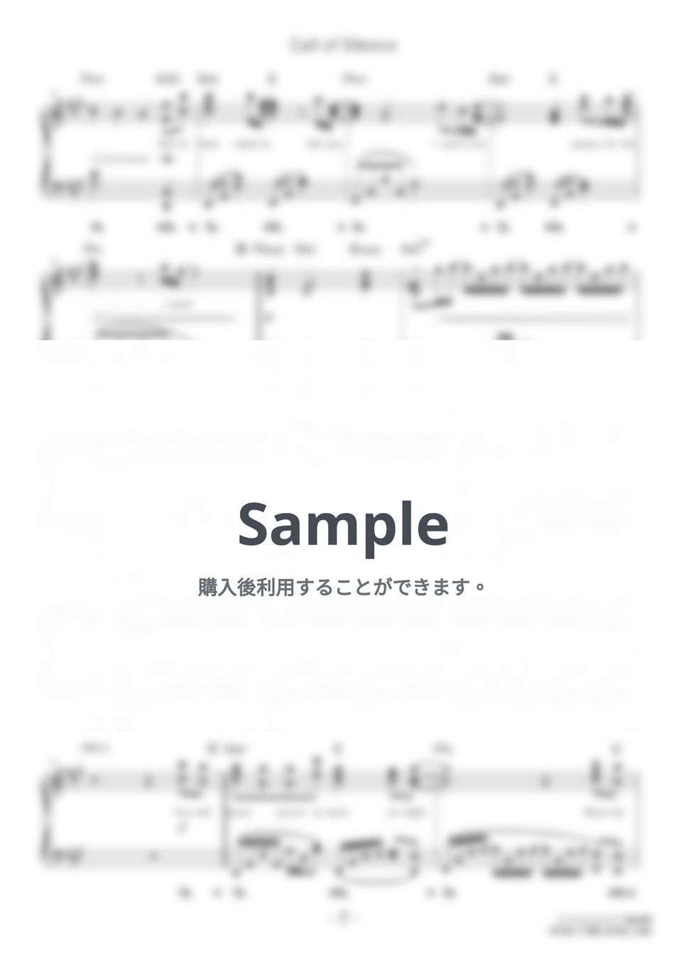 澤野弘之 feat. Gemie - Call of Silence (難易度:★★★★☆/歌詞・コード・ペダル付き/アニメ『進撃の巨人』Season 2 挿入歌) by Dさん