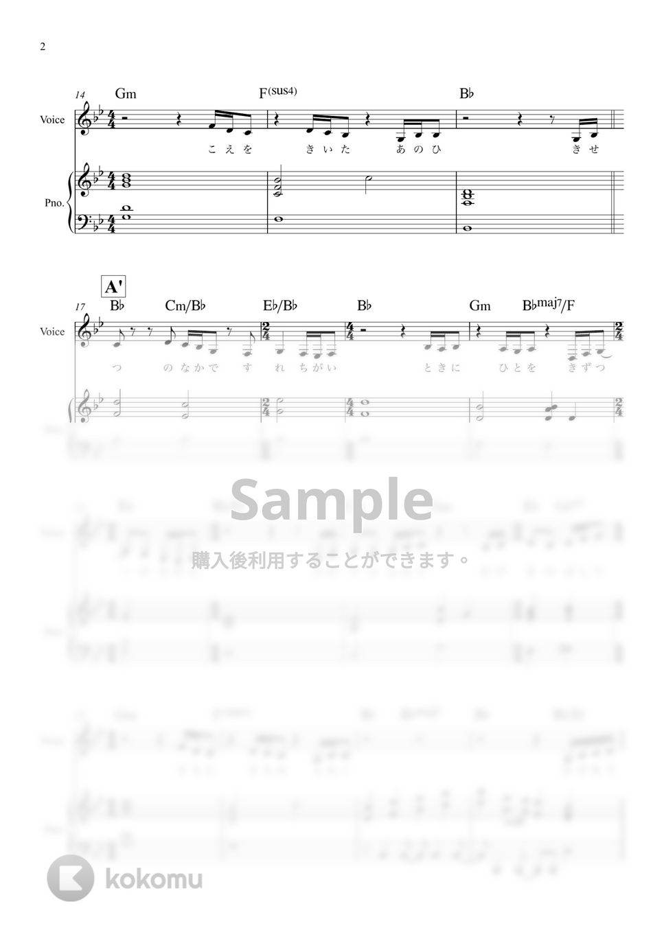 米津玄師 - 地球儀 (ピアノ弾き語り) by 泉宏樹