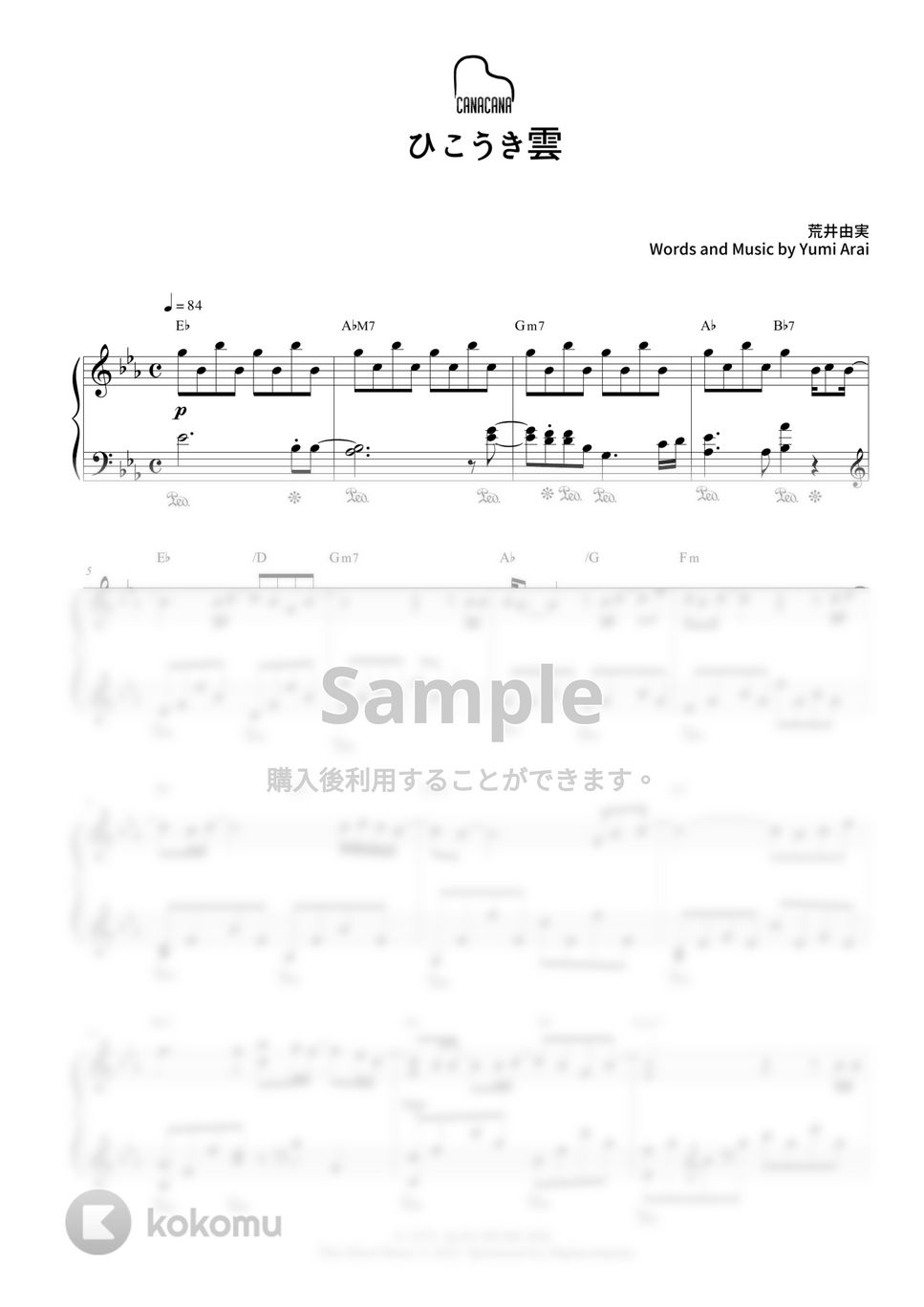 荒井　由実 - ひこうき雲 (風立ちぬ主題歌) by CANACANA family