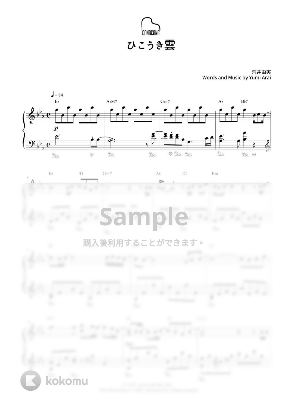 荒井 由実 - ひこうき雲 (風立ちぬ主題歌) 楽譜 by CANACANA family