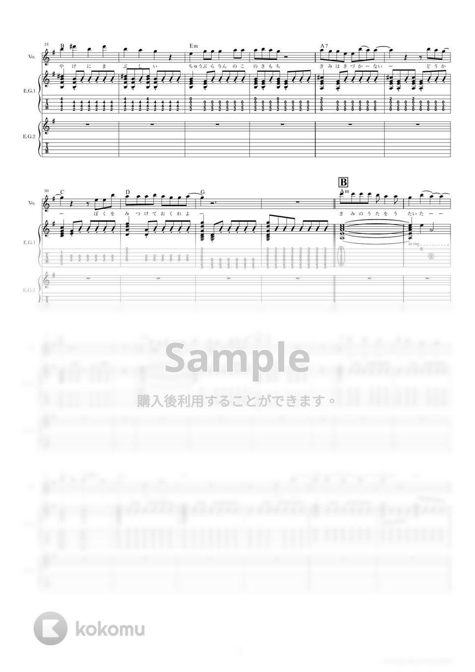 Hump Back - 恋をしよう (ギタースコア・歌詞・コード付き) by TRIAD GUITAR SCHOOL