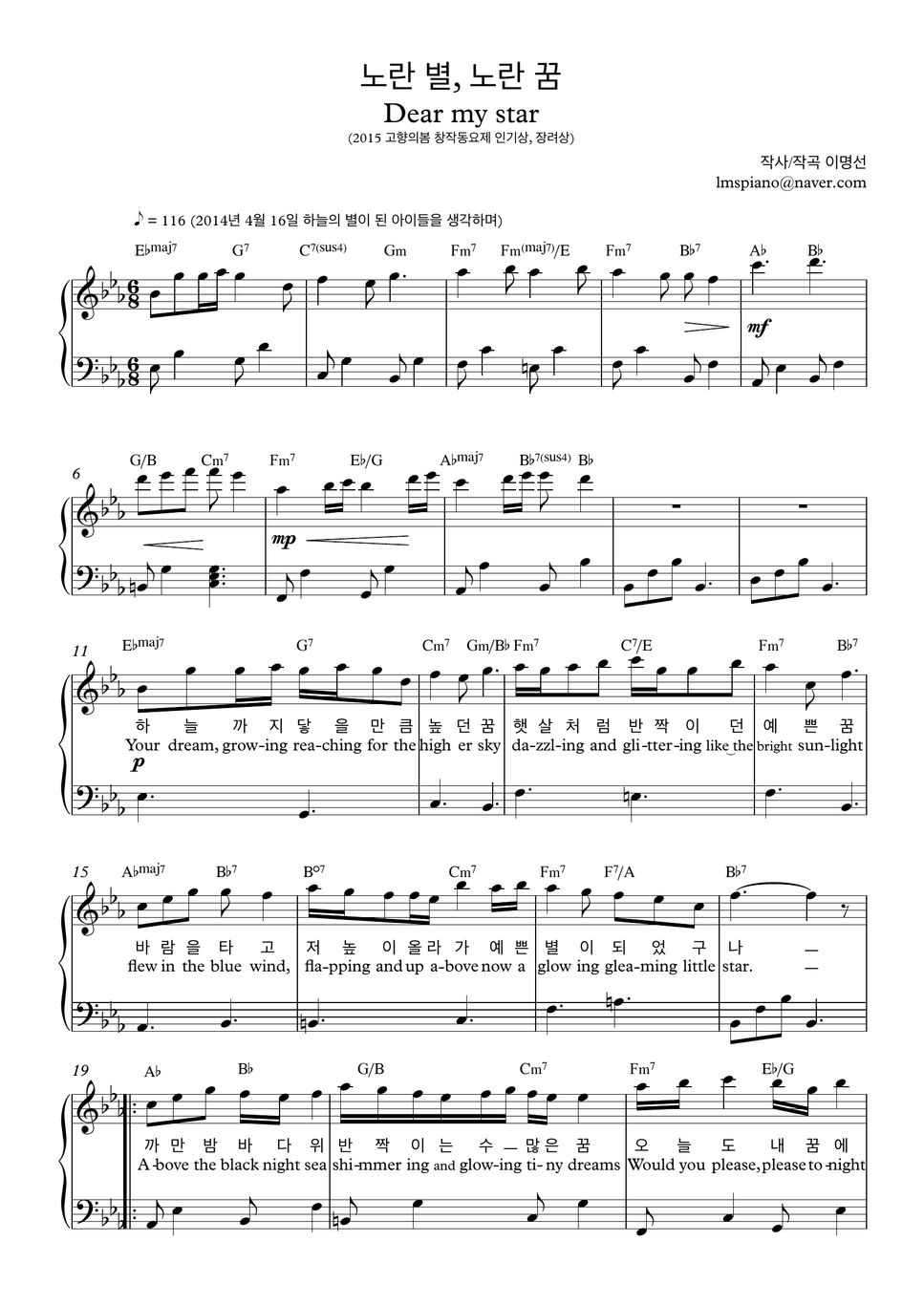 noraeno-eb-key-dear-my-star-2-sheets-by