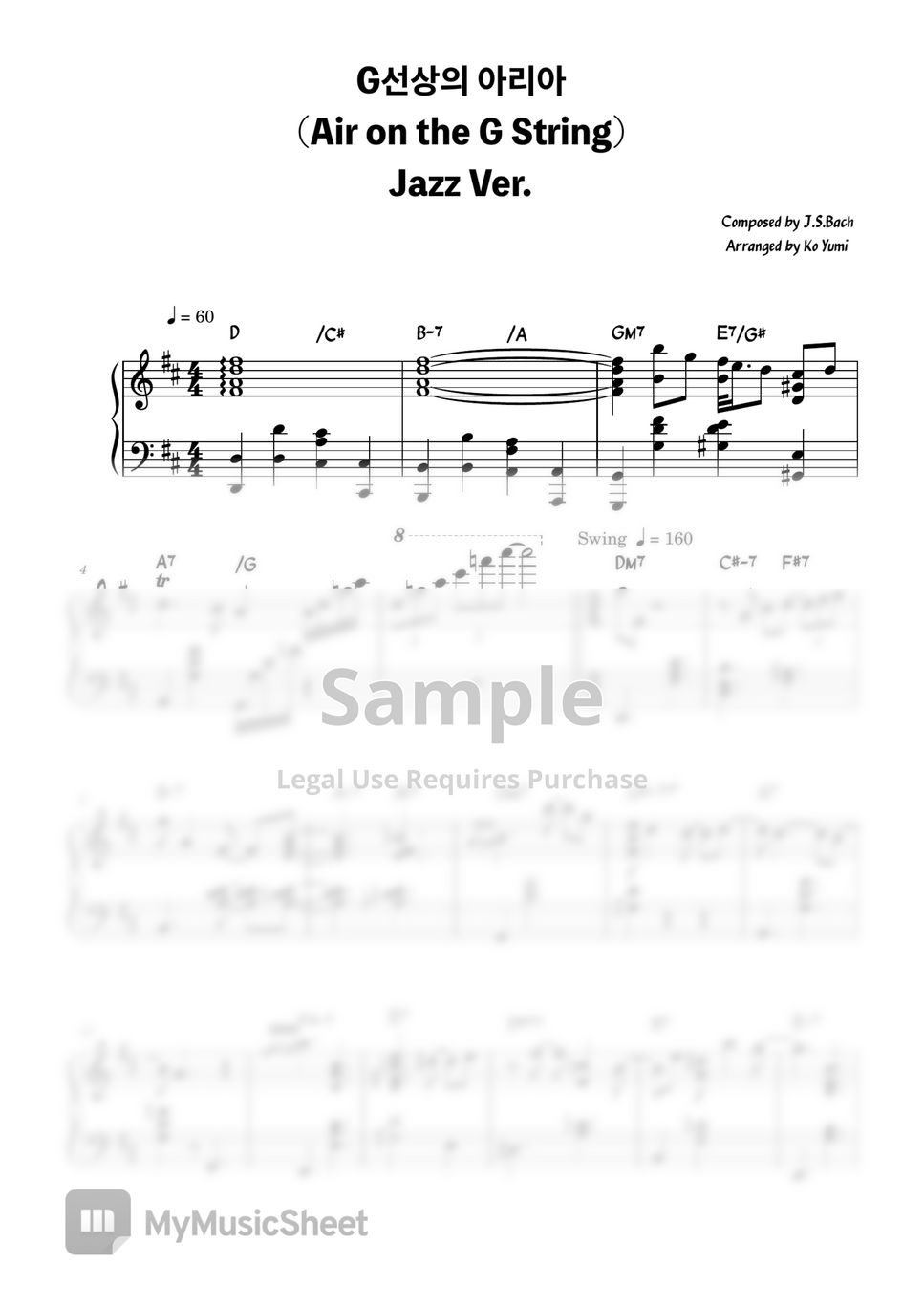 J.S.Bach - Air on the G String (Jazz Piano Ver.) by KoYumi Music