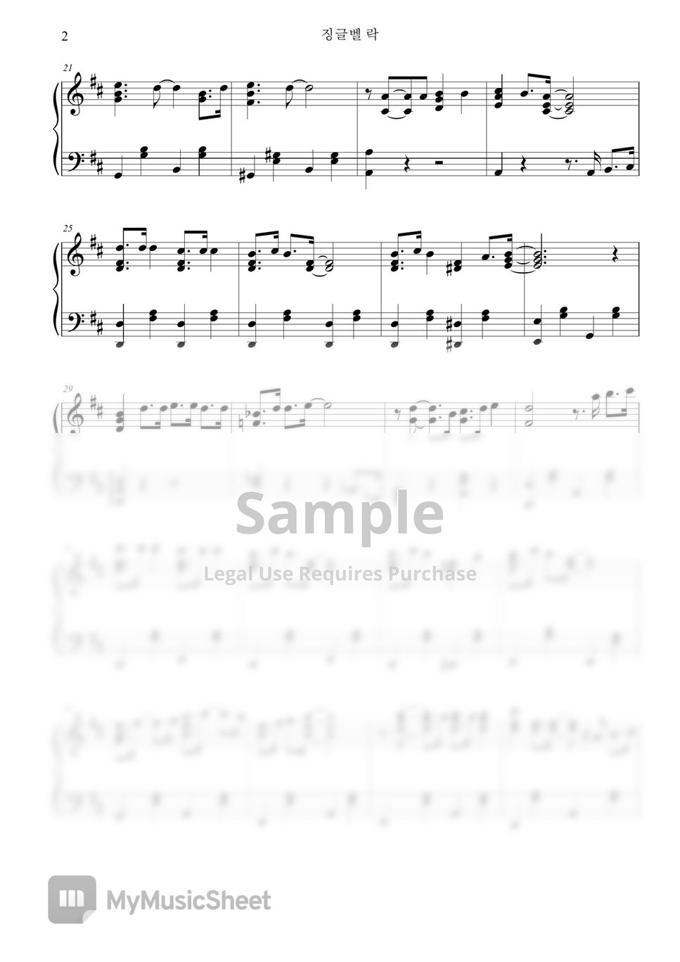Bobby Helms Jingle Bell Rock (징글벨락) Sheets by Pianist Jin