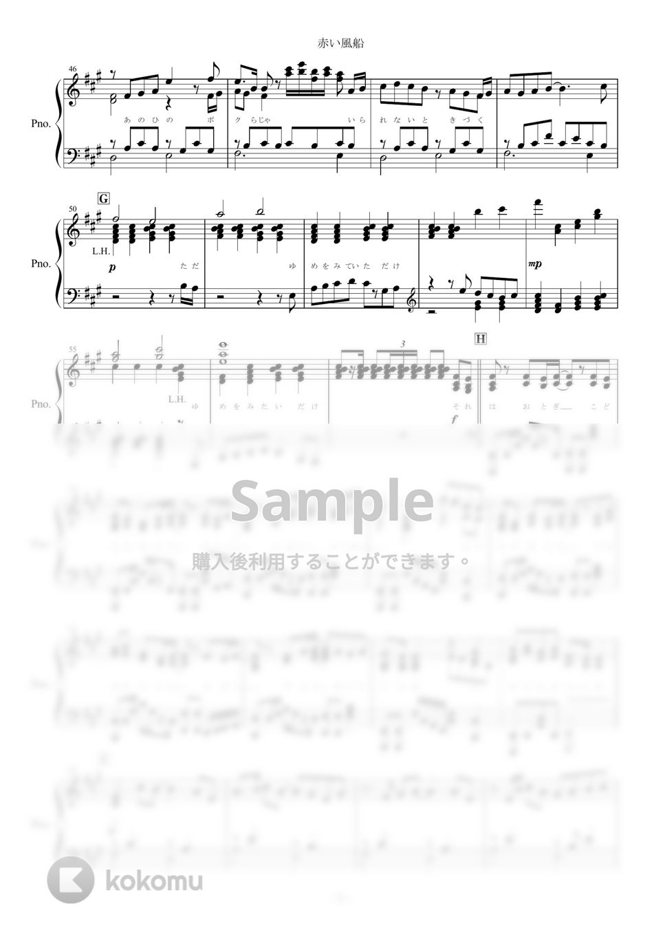 五つの赤い風船　代表曲集　KMP　楽譜 五つの赤い風船 代表曲集 KMP 楽譜 - アート・デザイン・音楽