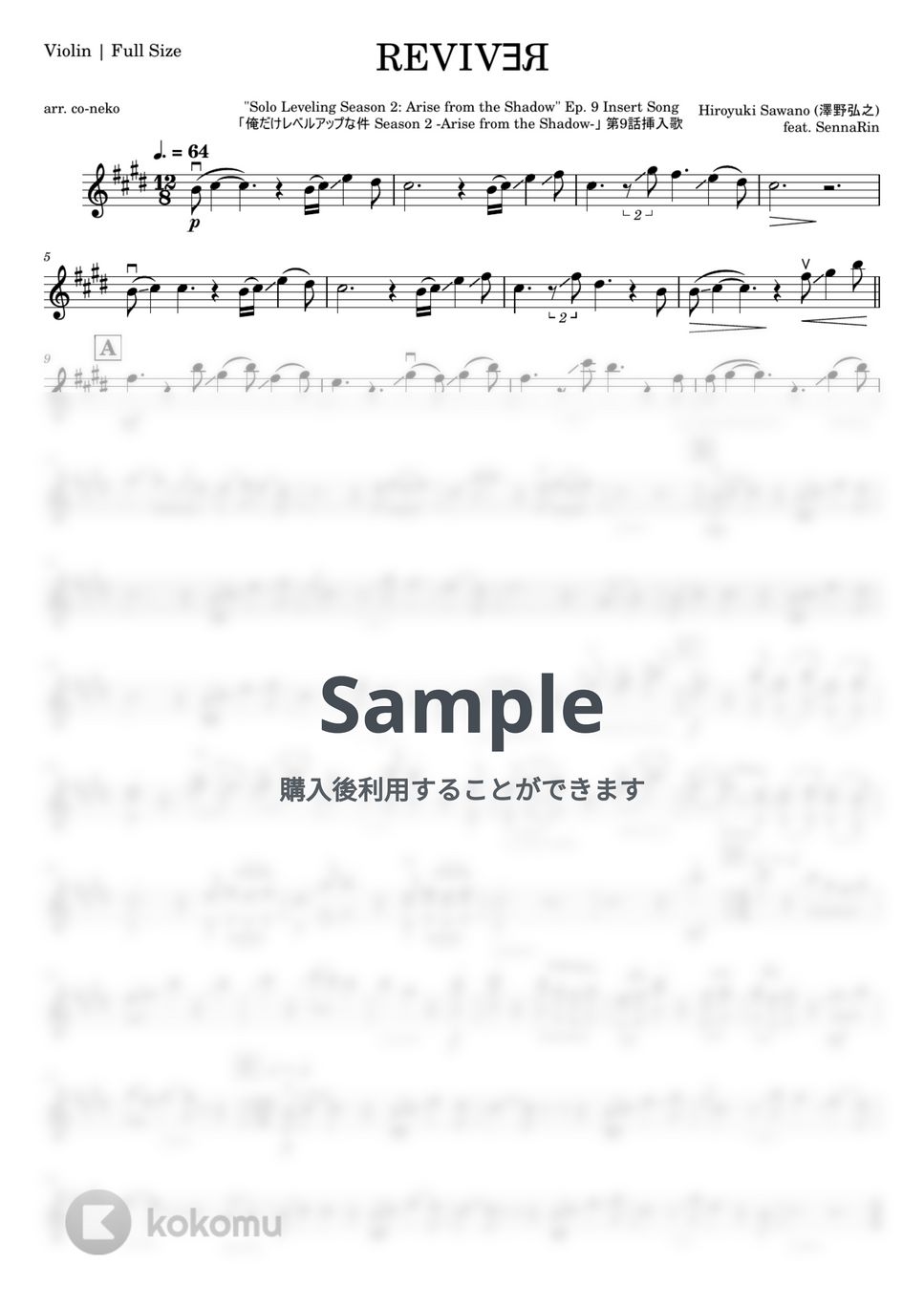 澤野弘之 feat. SennaRin - REVIVER | 「俺だけレベルアップな件