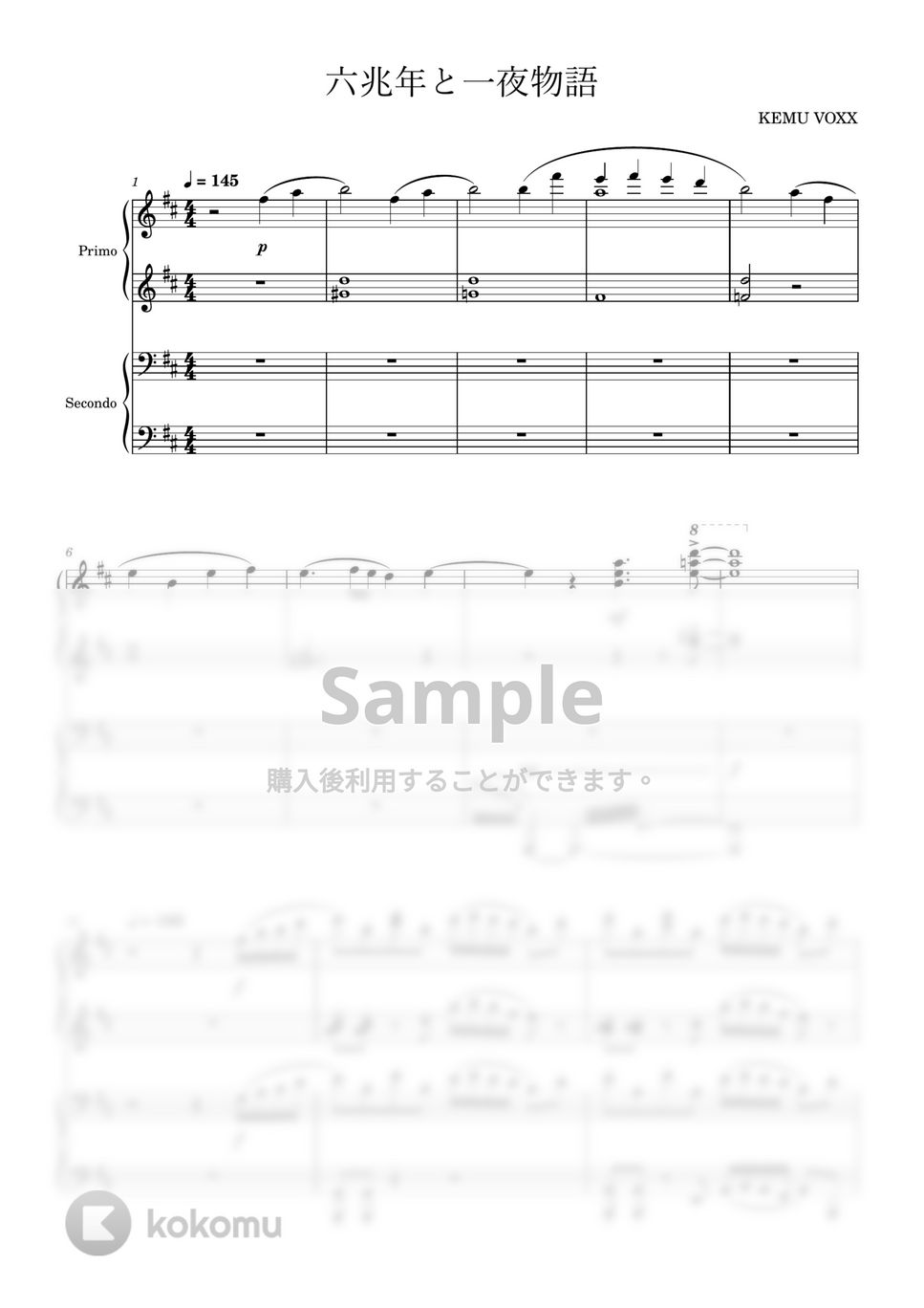 kemu - 六兆年と一夜物語 (ピアノ連弾) by 蒼鷲
