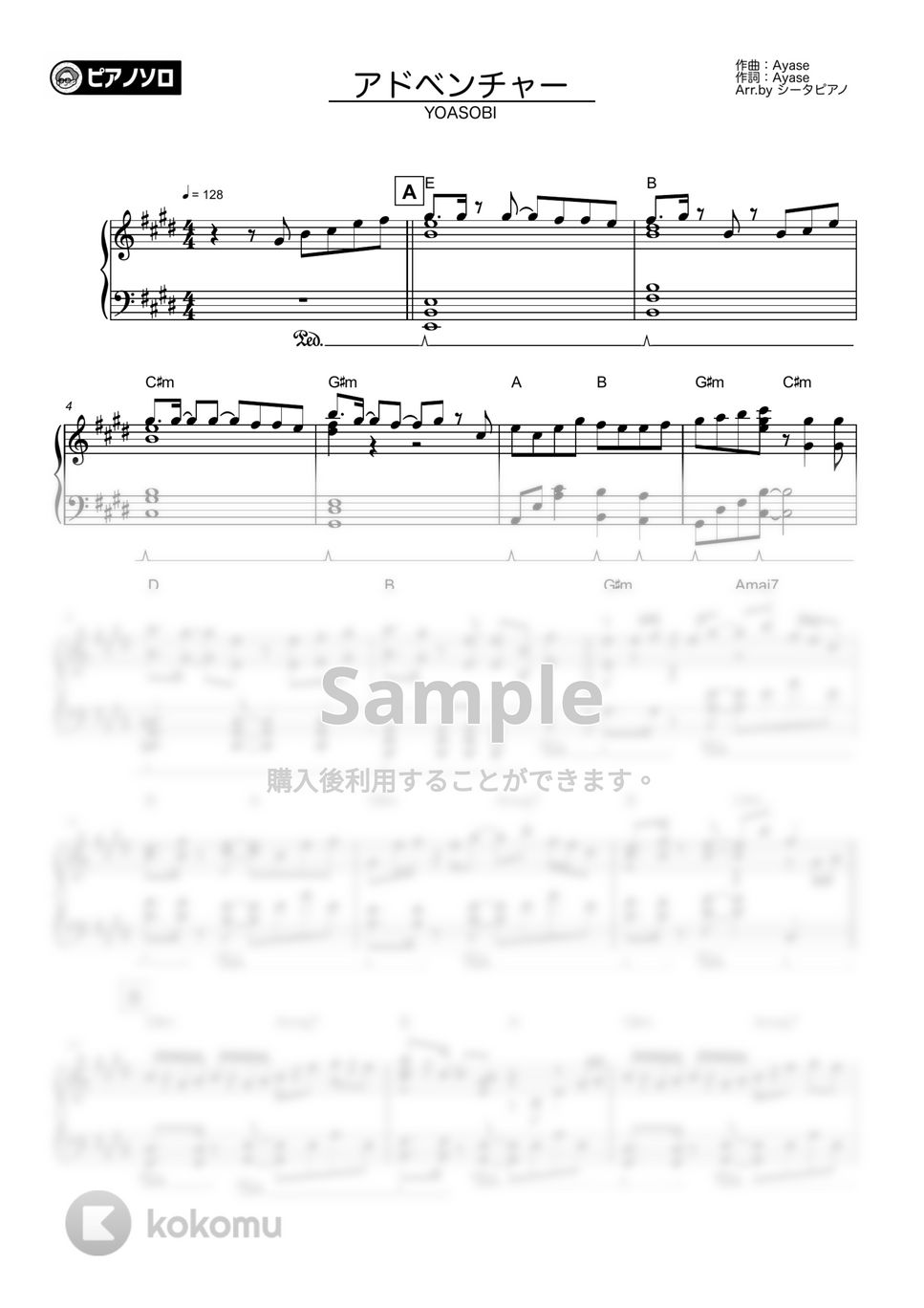 YOASOBI - アドベンチャー by シータピアノ