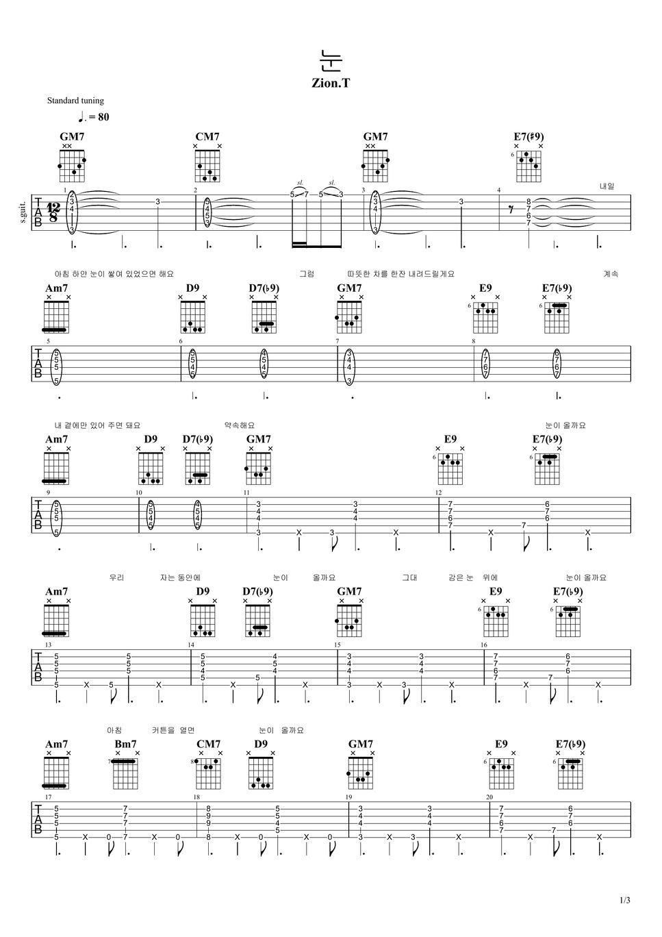 Zion.T 눈 TAB by 기타치는아빠GuitarPd