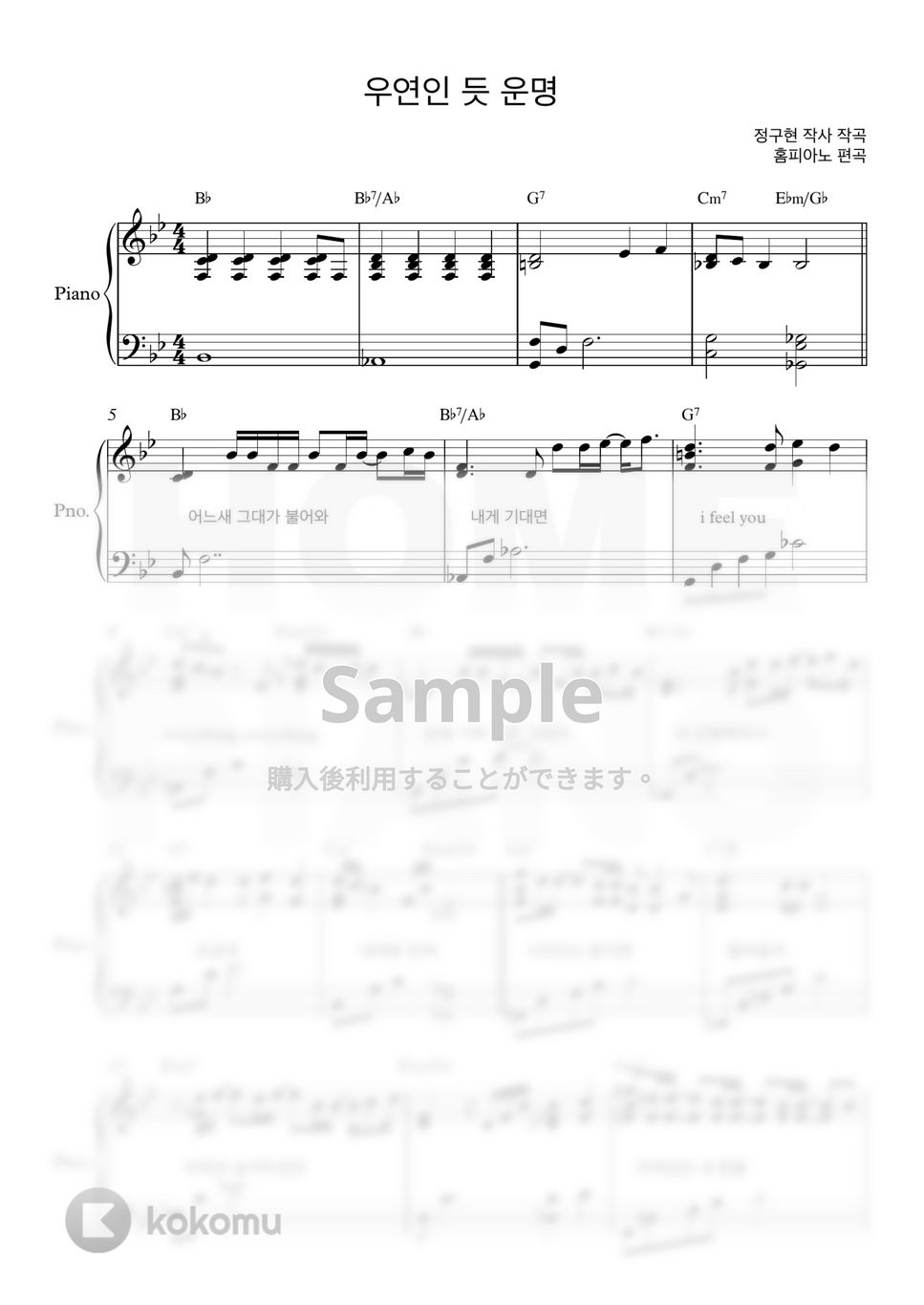 10cm - 偶然のような運命 (愛の不時着 OST) (上級) by HOME PIANO