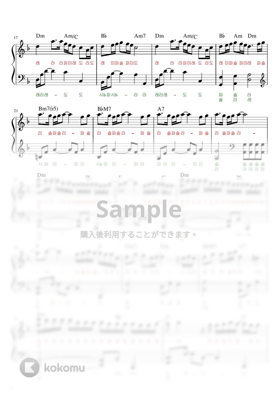 Radwimps - すずめ(참새, Suzume) (すずめの戸締まり OST , easy ver.) by Pichi Ahr
