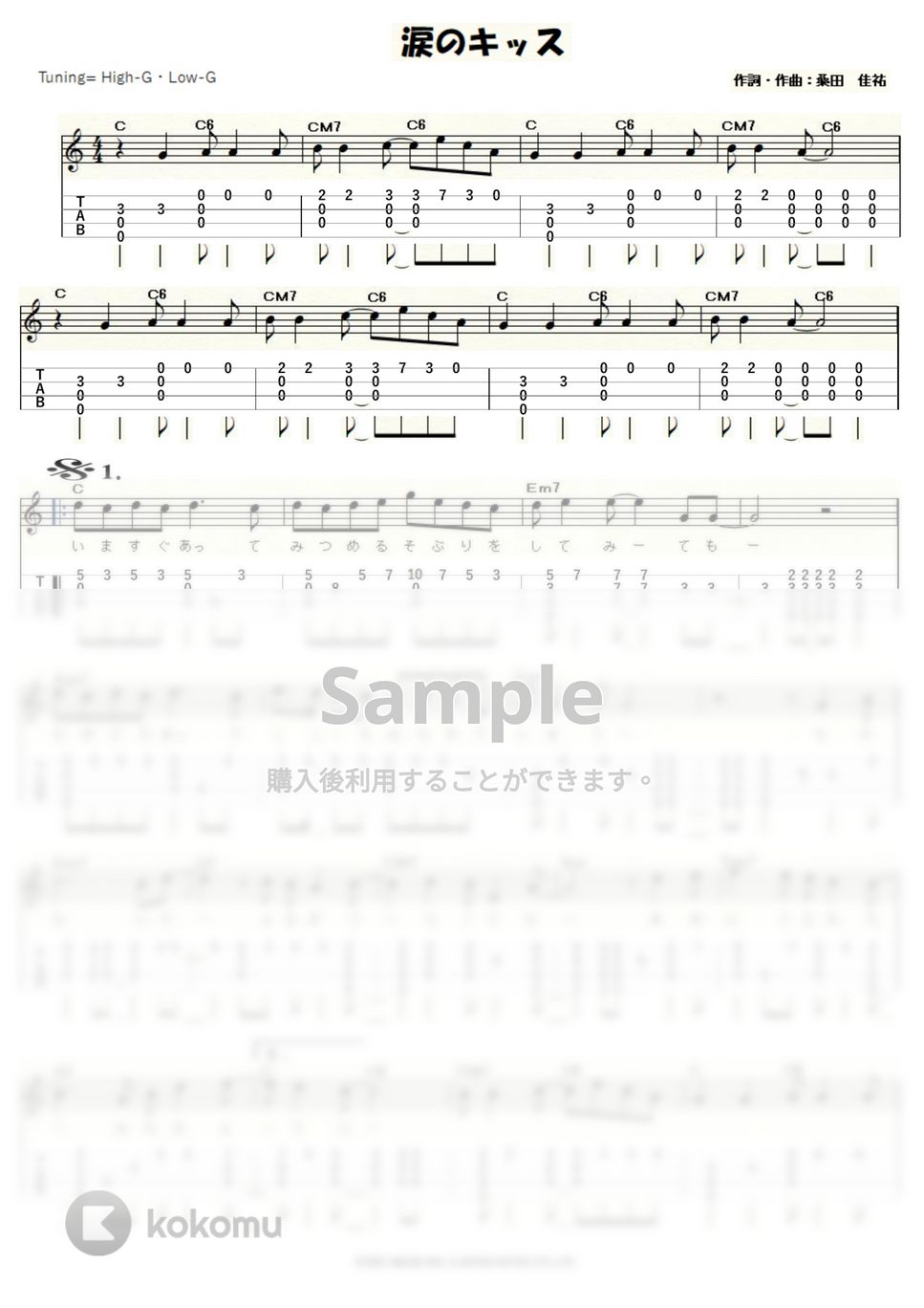 サザンオールスターズ - 涙のキッス (ｳｸﾚﾚｿﾛ / High-G・Low-G / 中級) by ukulelepapa