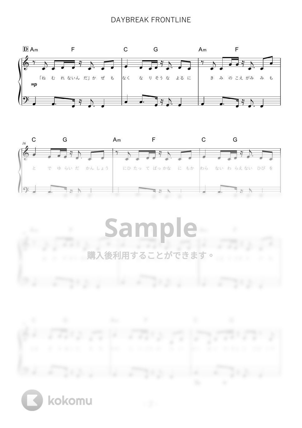 Orangestar - DAYBREAK FRONTLINE (難易度:★★☆☆☆/歌詞・コード・ペダル付き) by Dさん