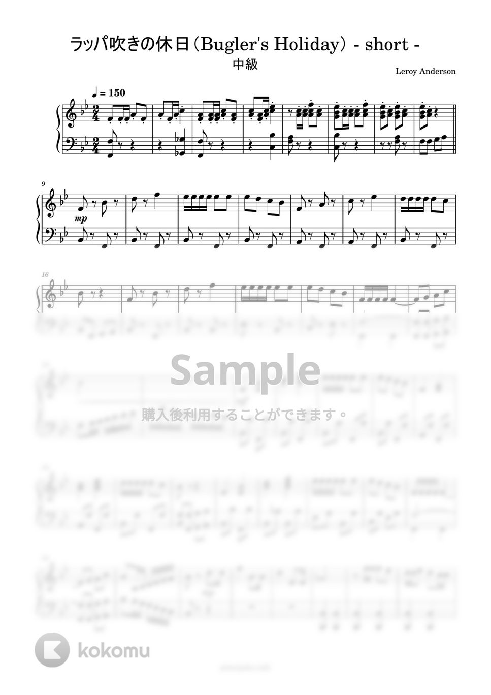 Leroy Anderson - トランペット吹きの休日 by ピアノ塾