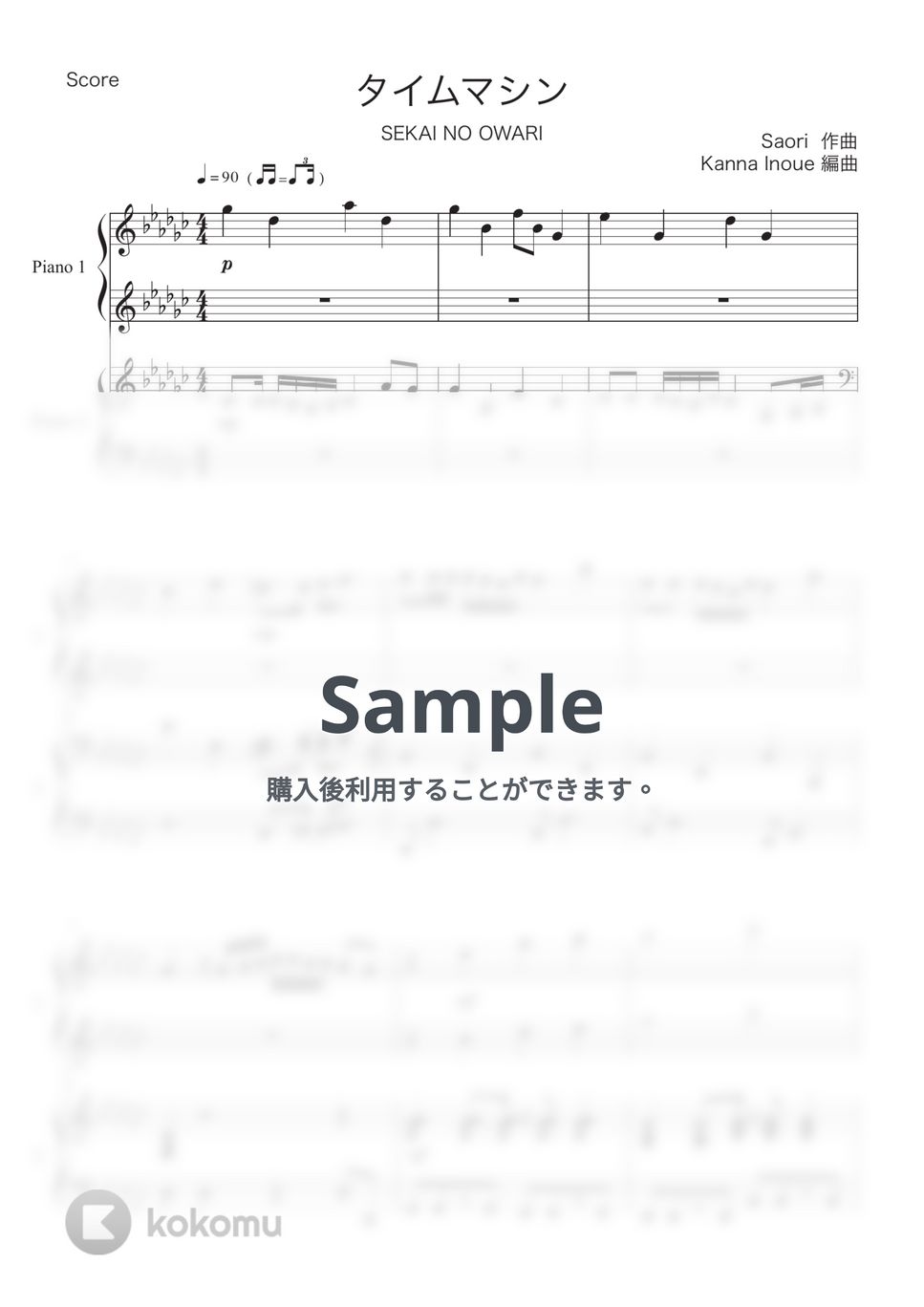 SEKAI NO OWARI - タイムマシン (ピアノ連弾 / 赤ずきん、旅の途中で死体と出会う。) by Kanna Inoue