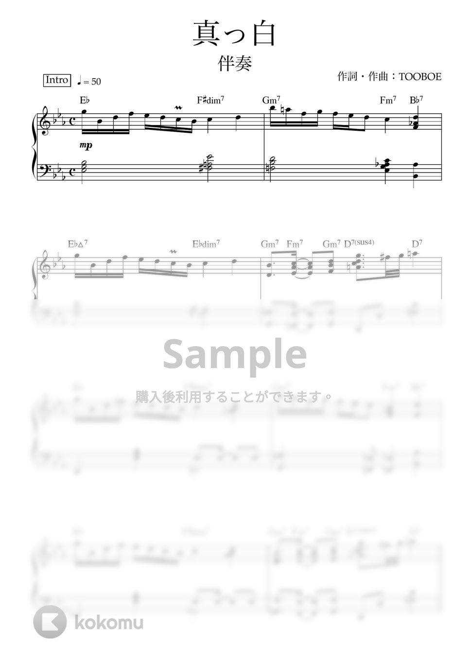 yama - 真っ白 (ピアノ伴奏) by ヒット