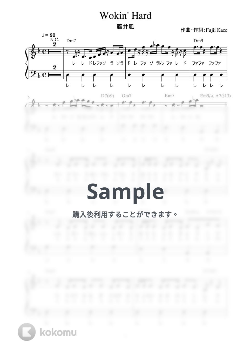 藤井風 - Wokin' Hard (かんたん / 歌詞付き / ドレミ付き / 初心者) by piano.tokyo