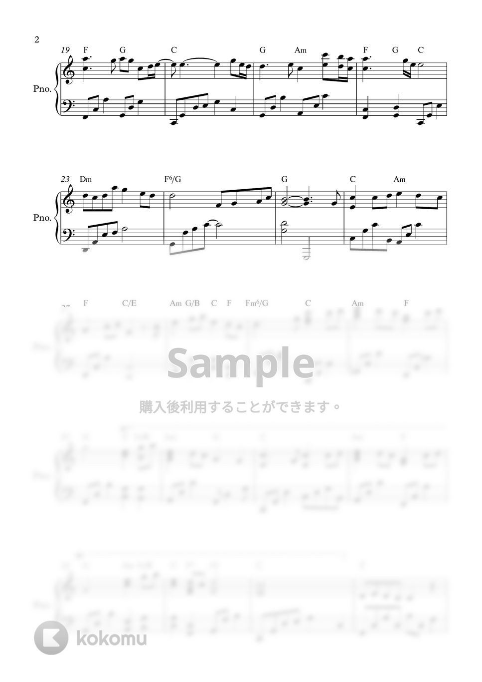ソン・ガイン(愛の不時着 OST) - 心の写真 by PIANOiNU