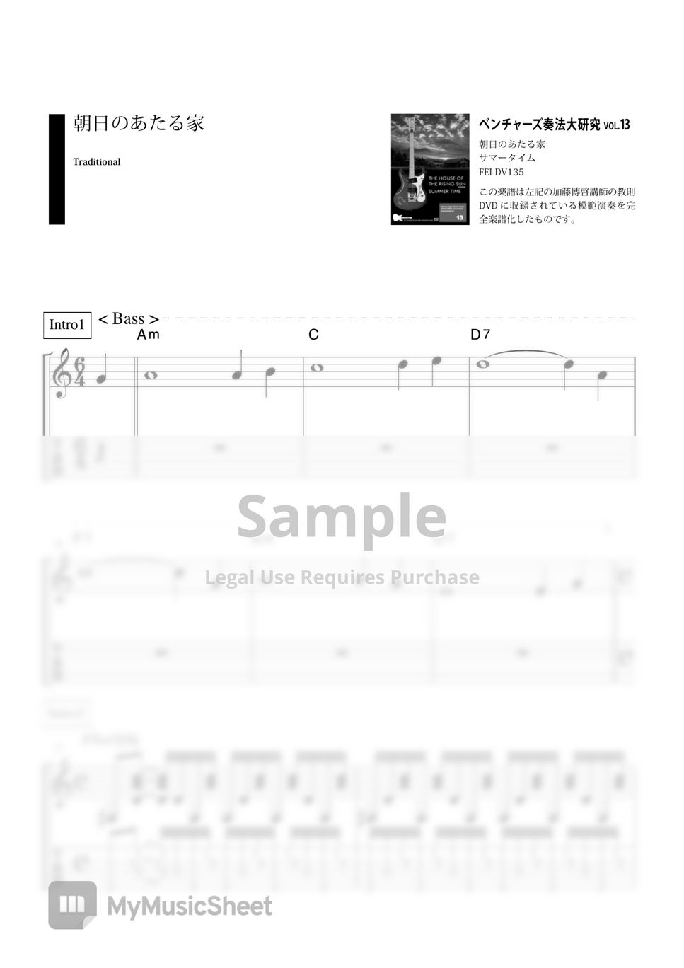 THE VENTURES THE HOUSE OF THE RISING SUN (VENTURES SOUND ELECTRIC