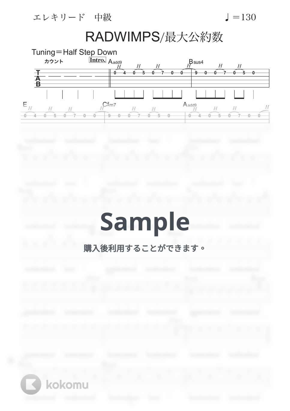 RADWIMPS - 最大公約数 (エレキリード/中級/簡単アレンジ/TAB/コード) エレクトリックギタータブPDF | コウダタカシ |  Kokomu
