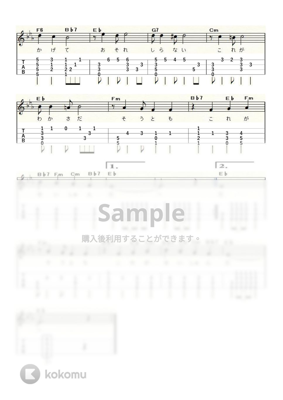 布施 明 - これが青春だ (ｳｸﾚﾚｿﾛ/High-G・Low-G/中級) by ukulelepapa