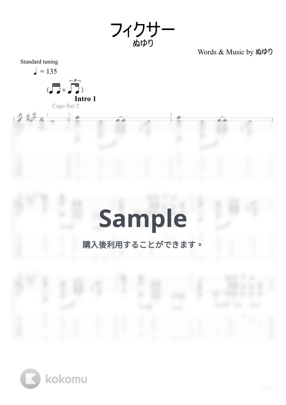 ぬゆり - フィクサー (ソロギター) by u3danchou