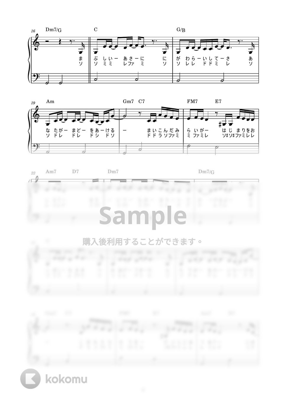 いきものがかり - ありがとう (かんたん / 歌詞付き / ドレミ付き / 初心者) by piano.tokyo